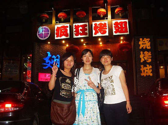 西固烤翅吧